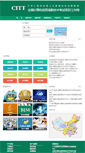 Mobile Screenshot of citt.osta.org.cn
