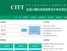 Tablet Screenshot of citt.osta.org.cn