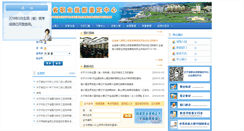 Desktop Screenshot of ln.osta.org.cn