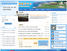 Tablet Screenshot of ln.osta.org.cn