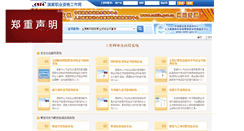 Desktop Screenshot of osta.org.cn