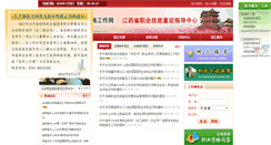 Desktop Screenshot of jx.osta.org.cn