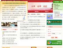 Tablet Screenshot of jx.osta.org.cn