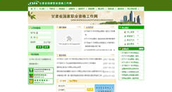 Desktop Screenshot of gs.osta.org.cn