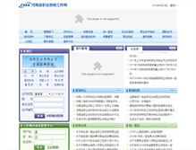 Tablet Screenshot of henan.osta.org.cn